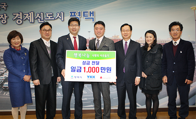 1. Donation to Pyeongtaek City Hall (Image)