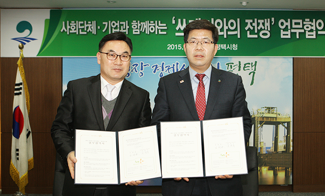 5. Pyeongtaek and the 'war on waste' agreement (Image)